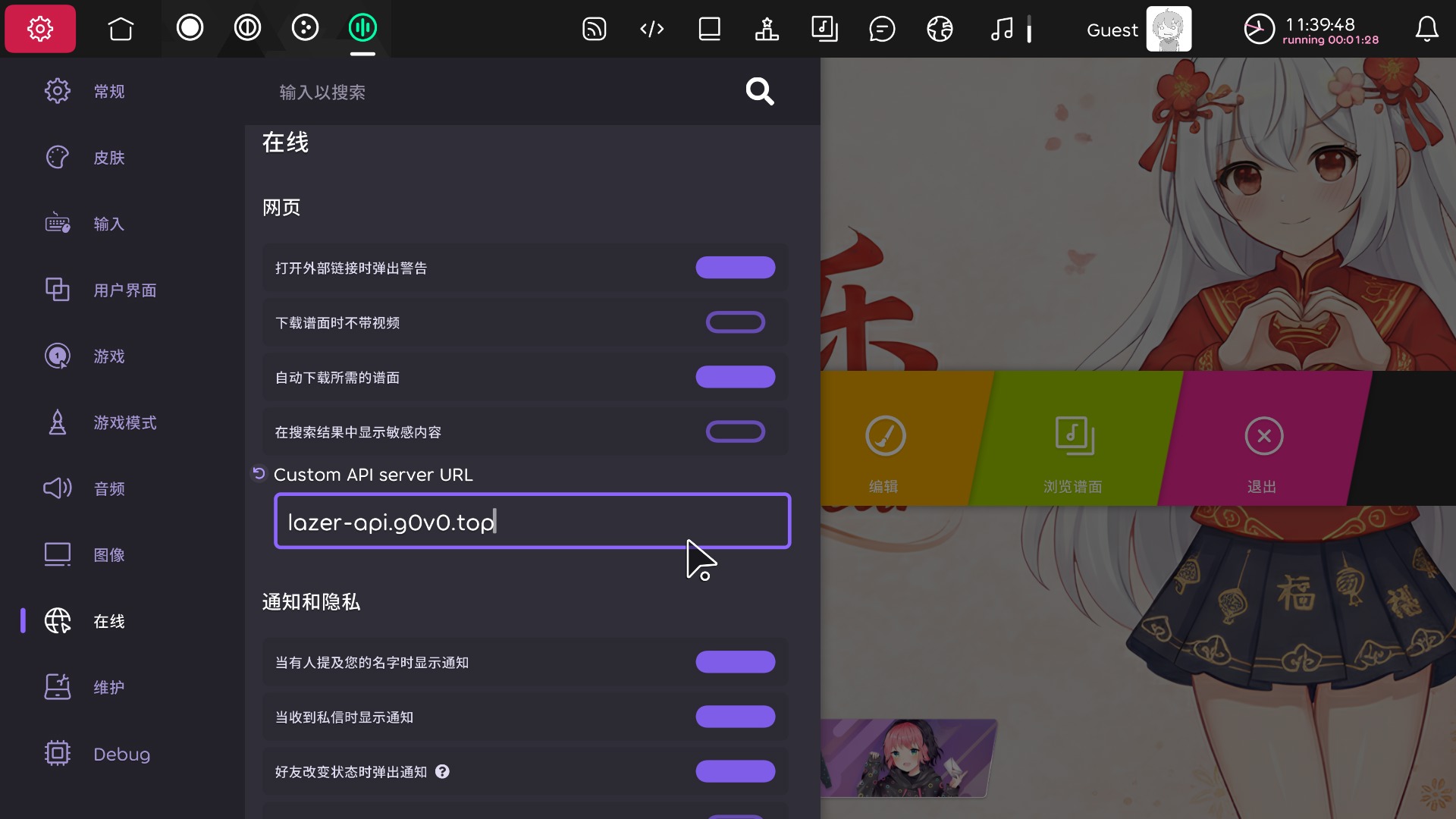 osu-gu-connect-to-server